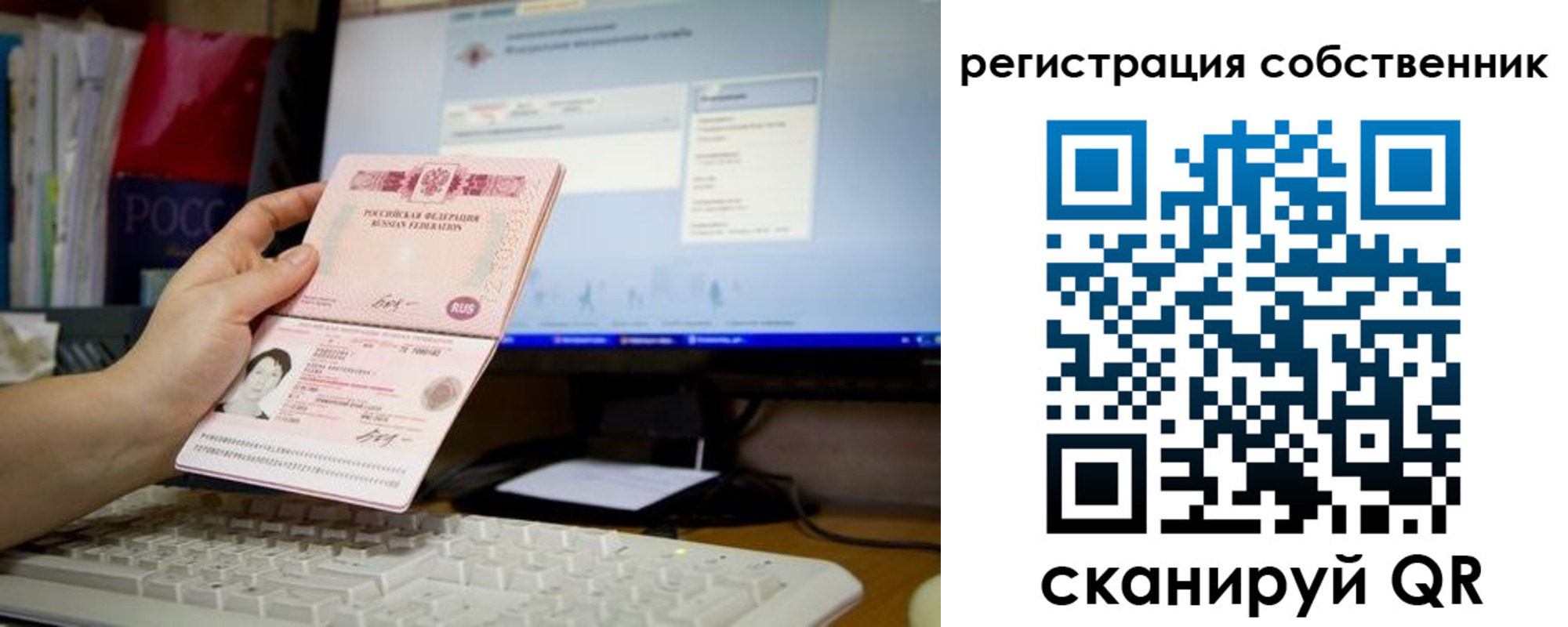 временная регистрация для школы в Мантурово
