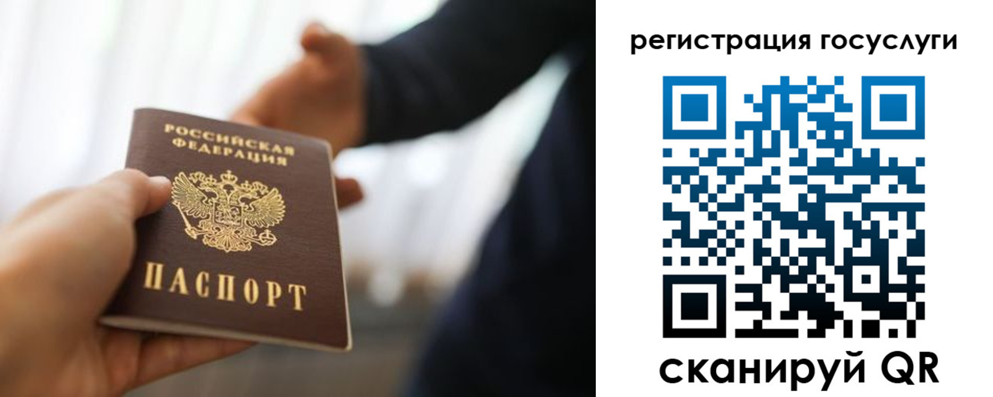 прописка в Мантурово