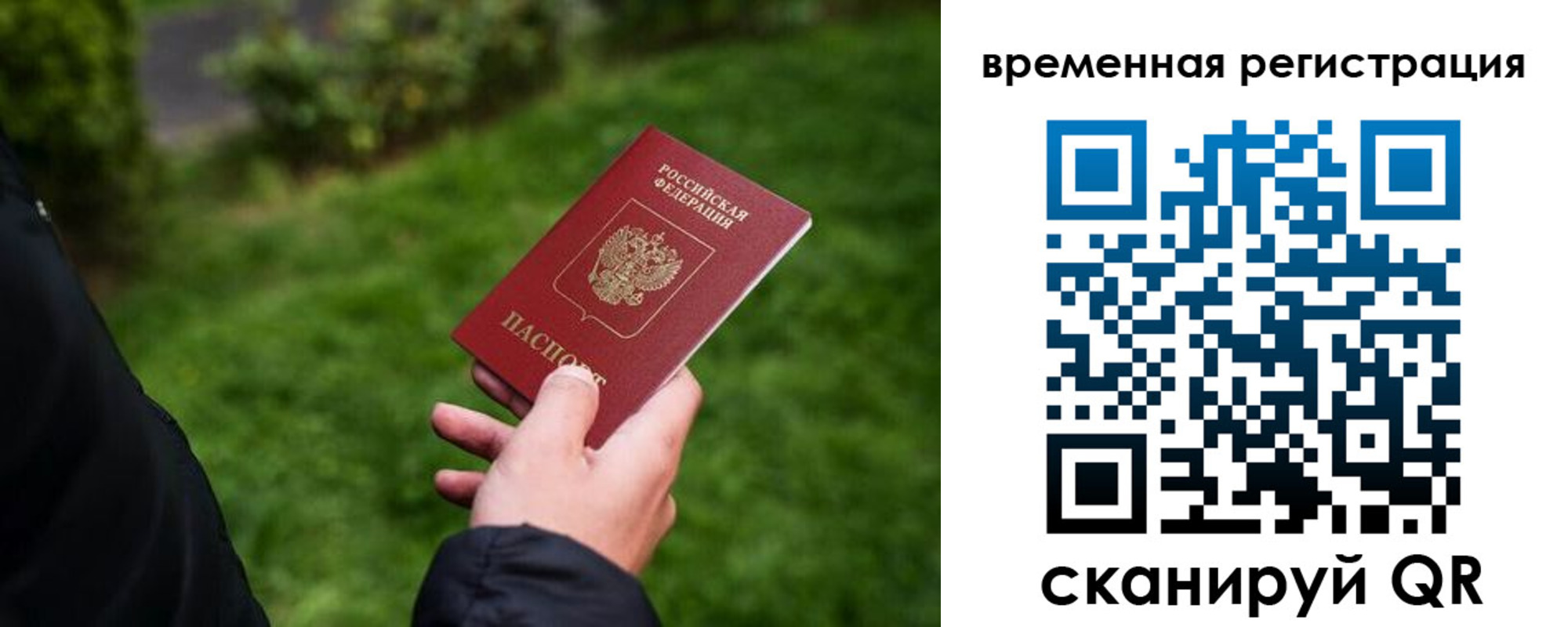 временная регистрация законно в Мантурово