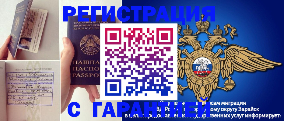 прописка законно в Мантурово