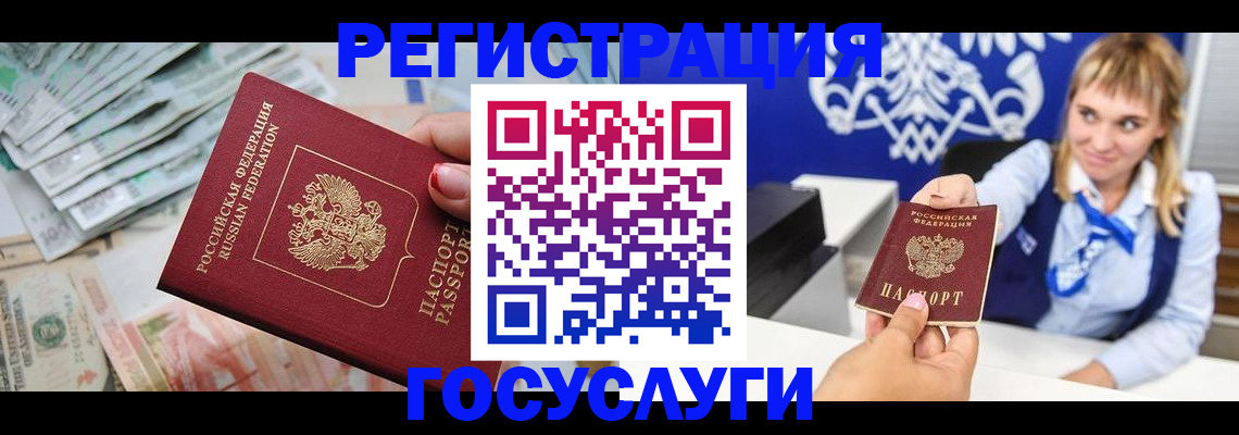 прописка регистрация в Мантурово