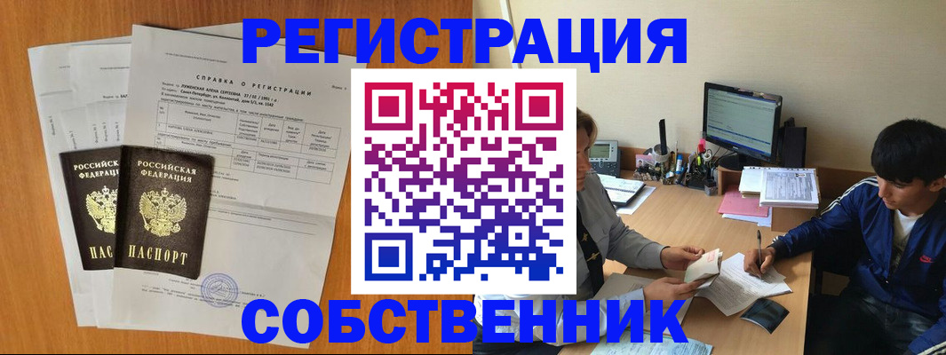временная регистрация для всех в Мантурово