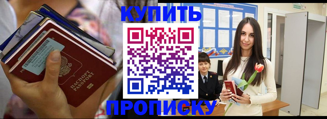 прописка ребенка в Мантурово