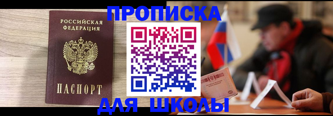 временная регистрация собственник в Мантурово