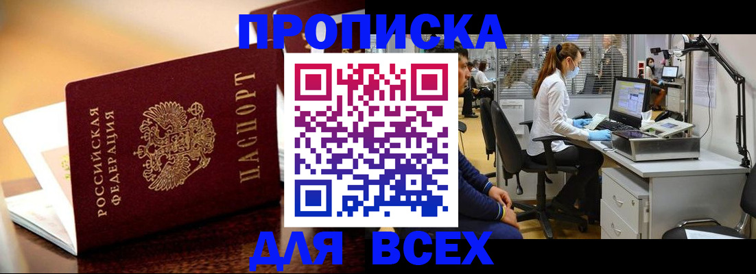 найти адрес прописки в Мантурово
