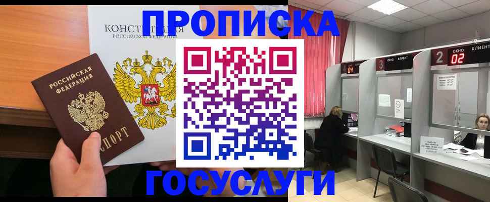 временная регистрация недорого в Мантурово