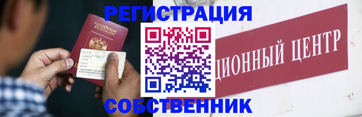 где прописаться в Мантурово
