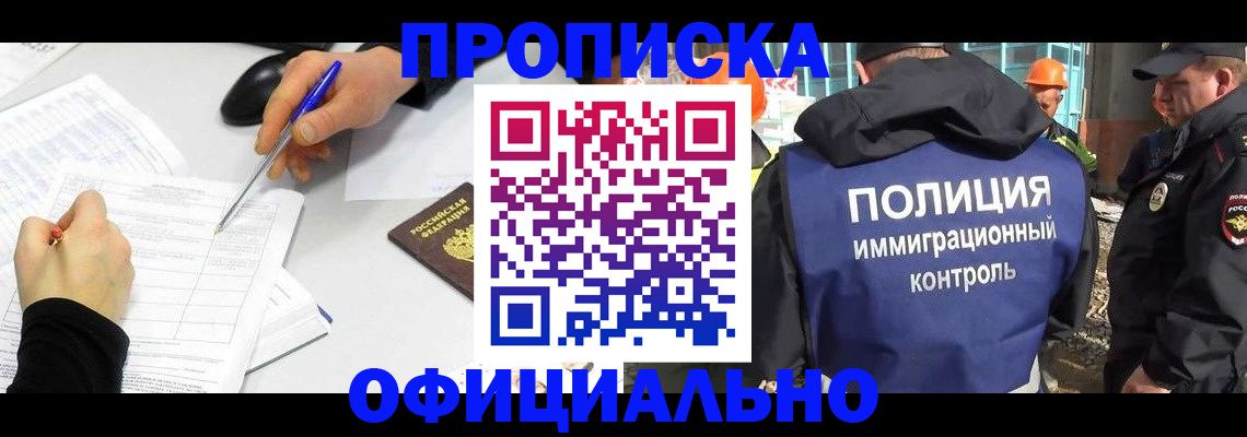 временная регистрация законно в Мантурово