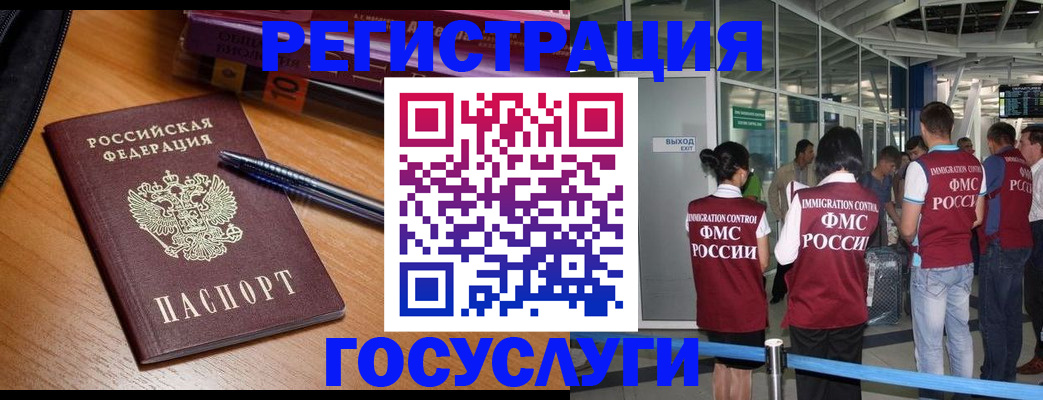 прописка иностранных граждан в Мантурово