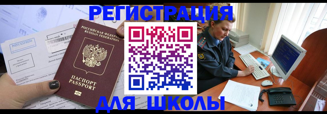 прописка для кредита в Мантурово