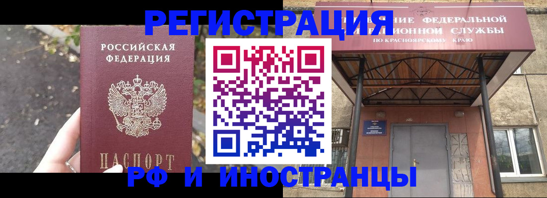 временная регистрация для всех в Мантурово